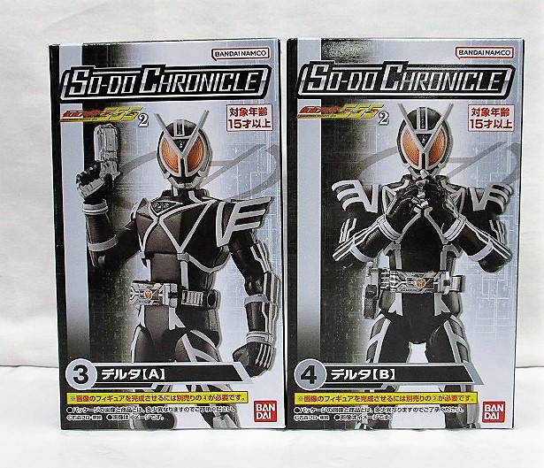 バンダイ SO-DO CHRONICLE 仮面ライダー555 2 ③+④ デルタ A&B セット