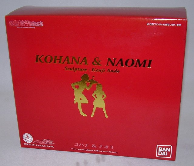 S.I.C. Kamen Rider Den-O Kohana and Naomi