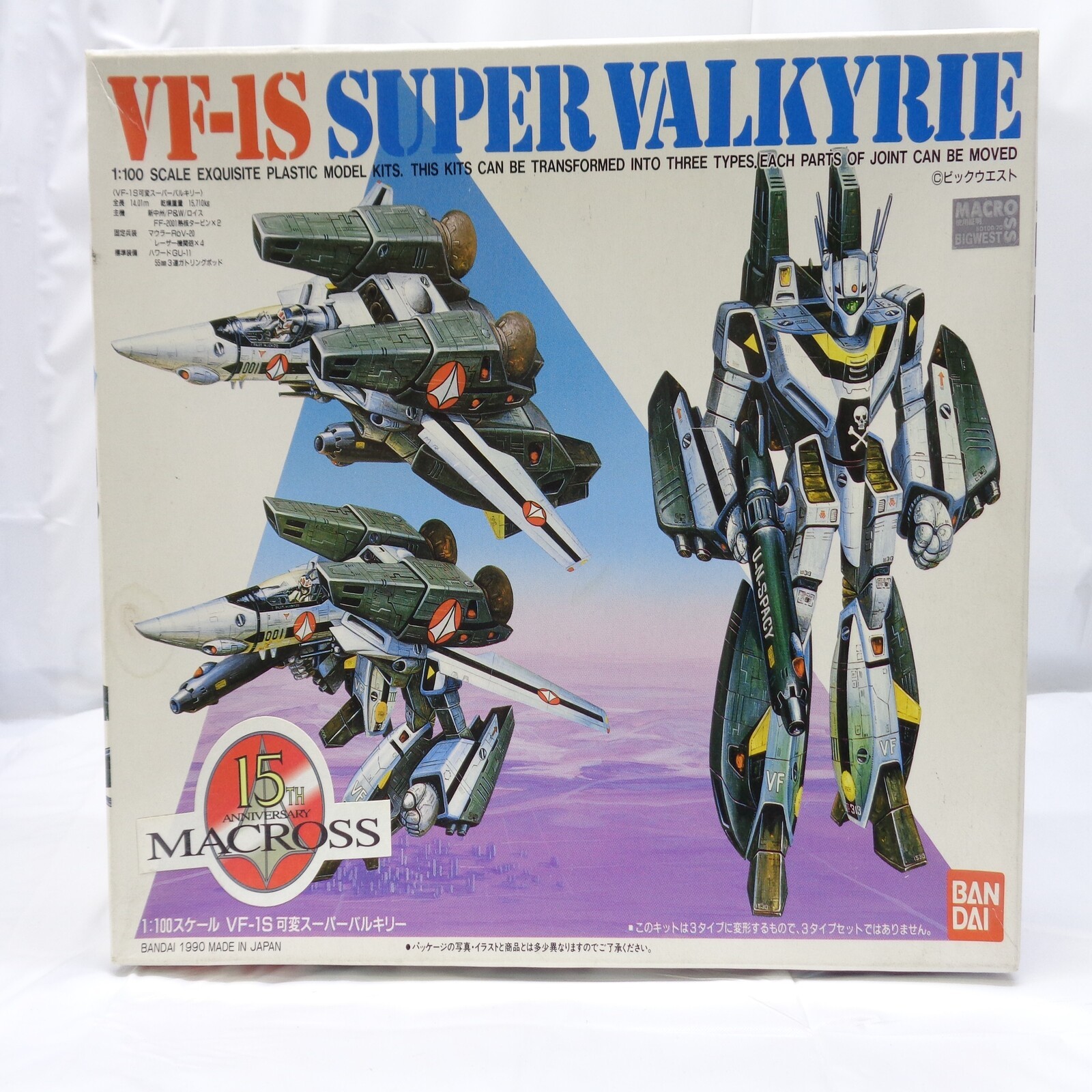 バンダイ 1/100 VF-1S 可変スーパーバルキリー 15周年記念 マクロス