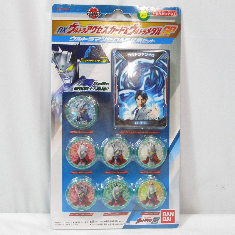 DX Ultra Access Card & Ultra Medal SP Ultraman Zero & 6 Brothers Set