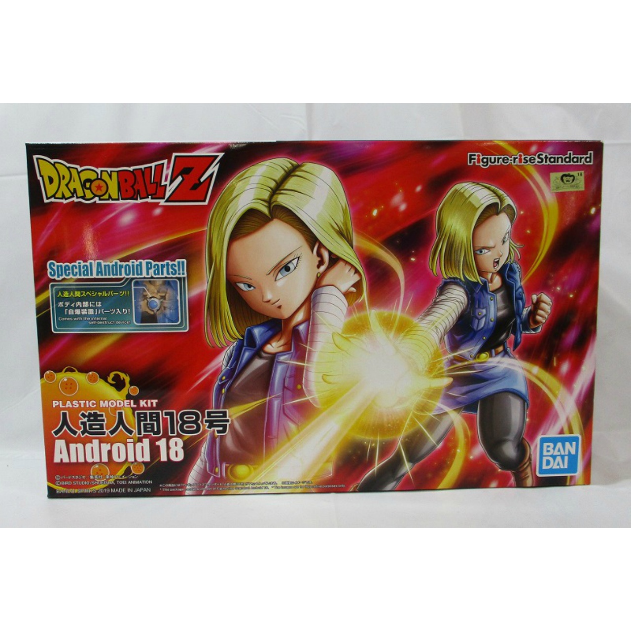 Figure-rise Standard 人造人間18号【パッケージリニューアル版】(ドラゴンボールZ)