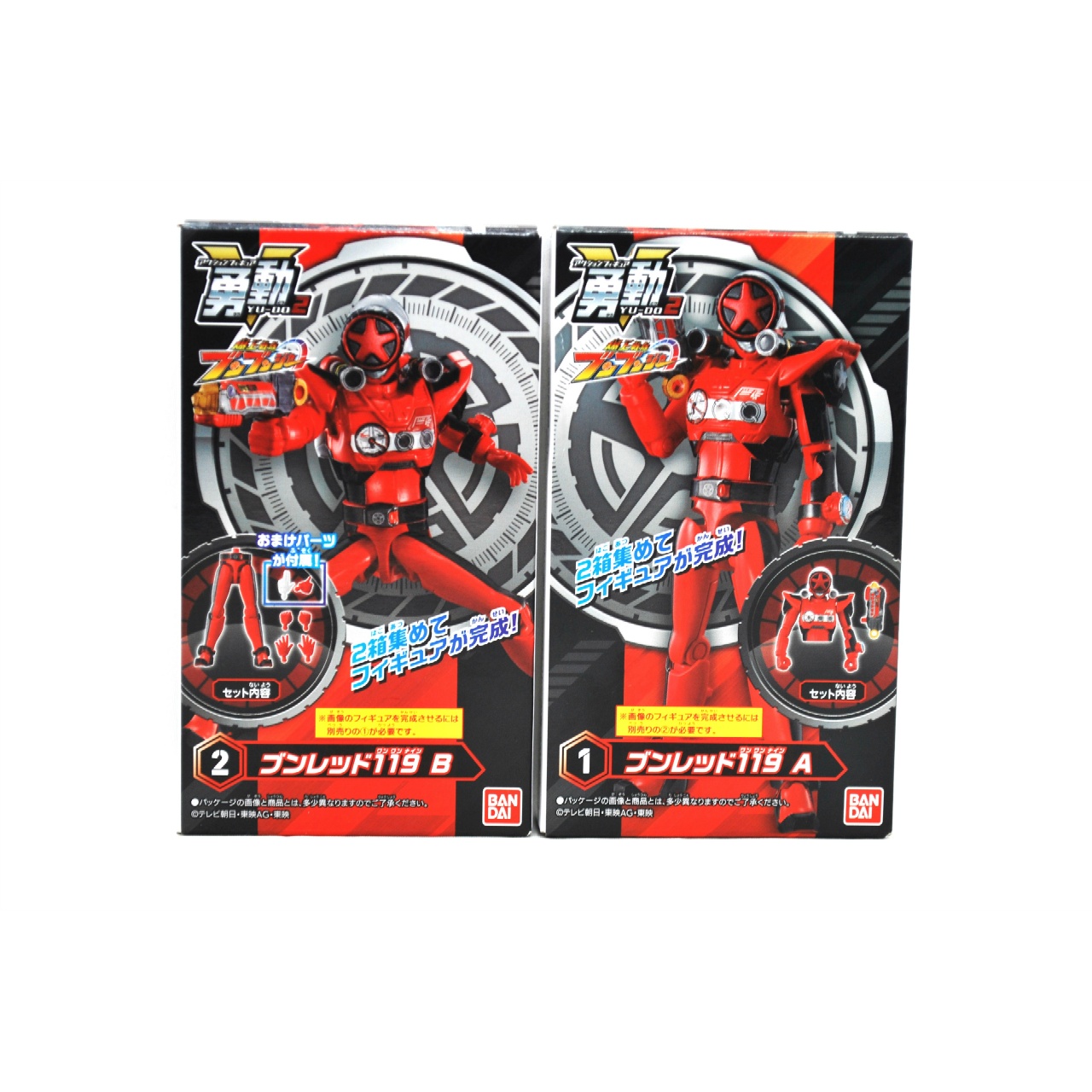 バンダイ 爆上戦隊ブンブンジャー 勇動2 ブンレッド119 A+B セット
