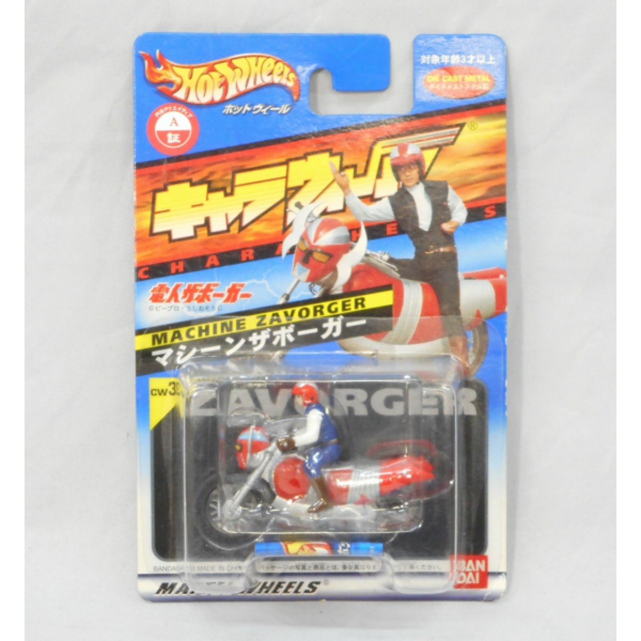Bandai Chara Wheel Machine Zaborger