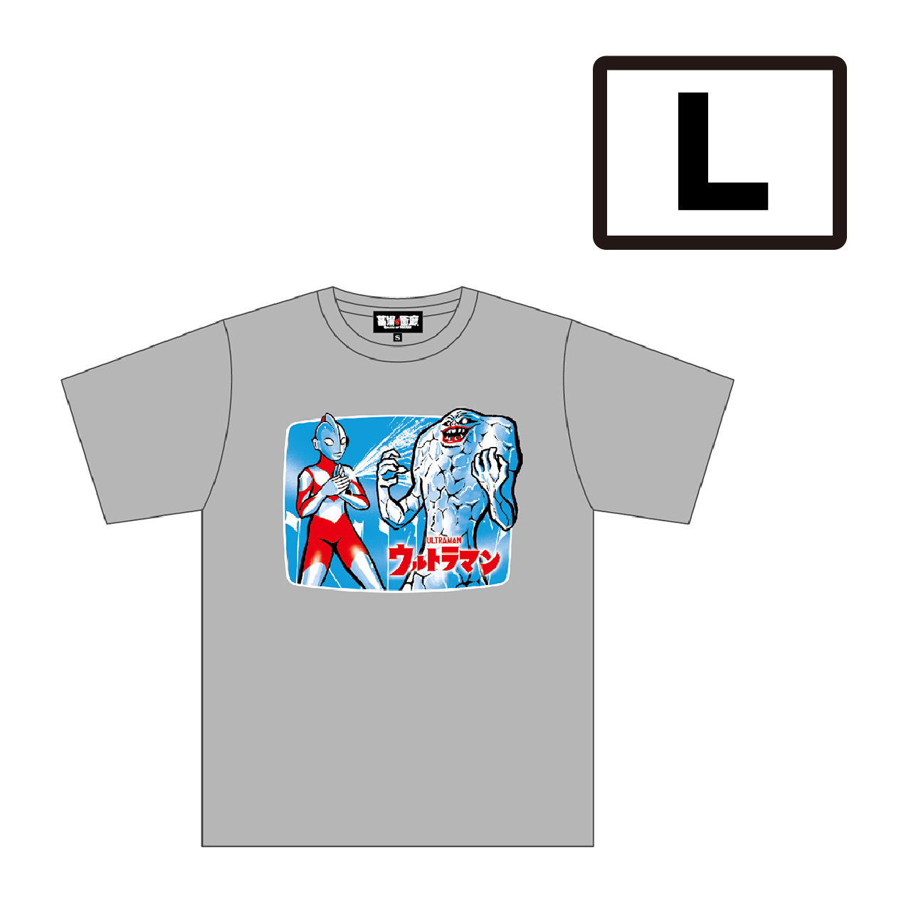 ウルトラマン/故郷は地球Tシャツ/L