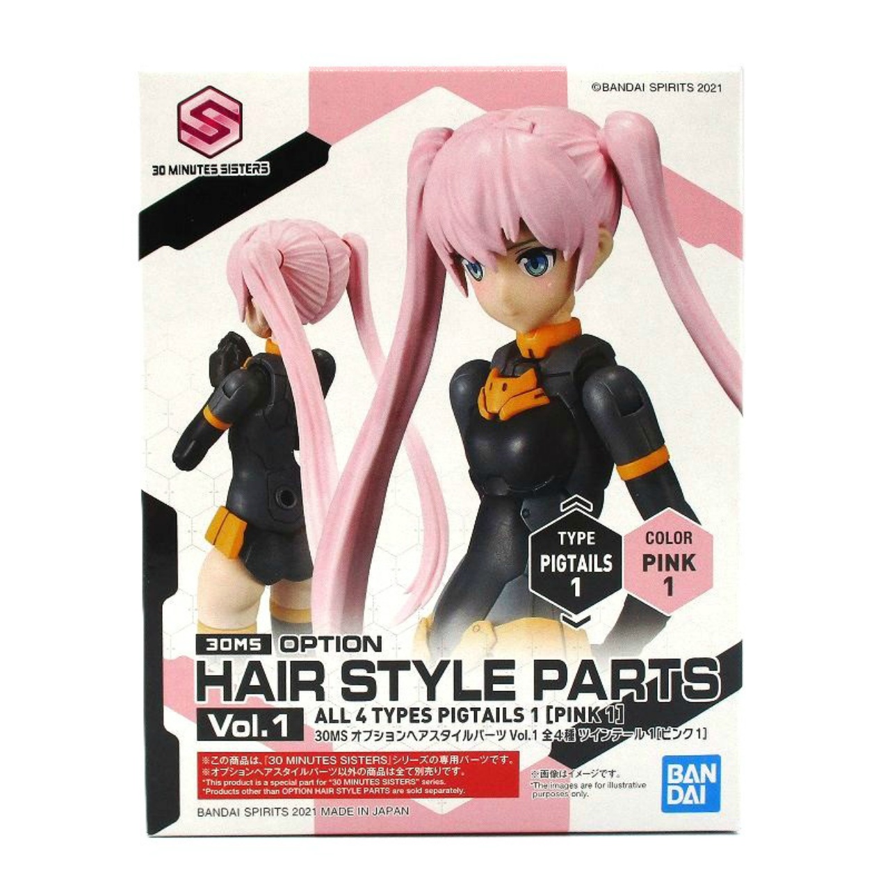 30 MINUTES SISTERS オプションヘアスタイルパーツVol.1 ツインテール1[ピンク1]