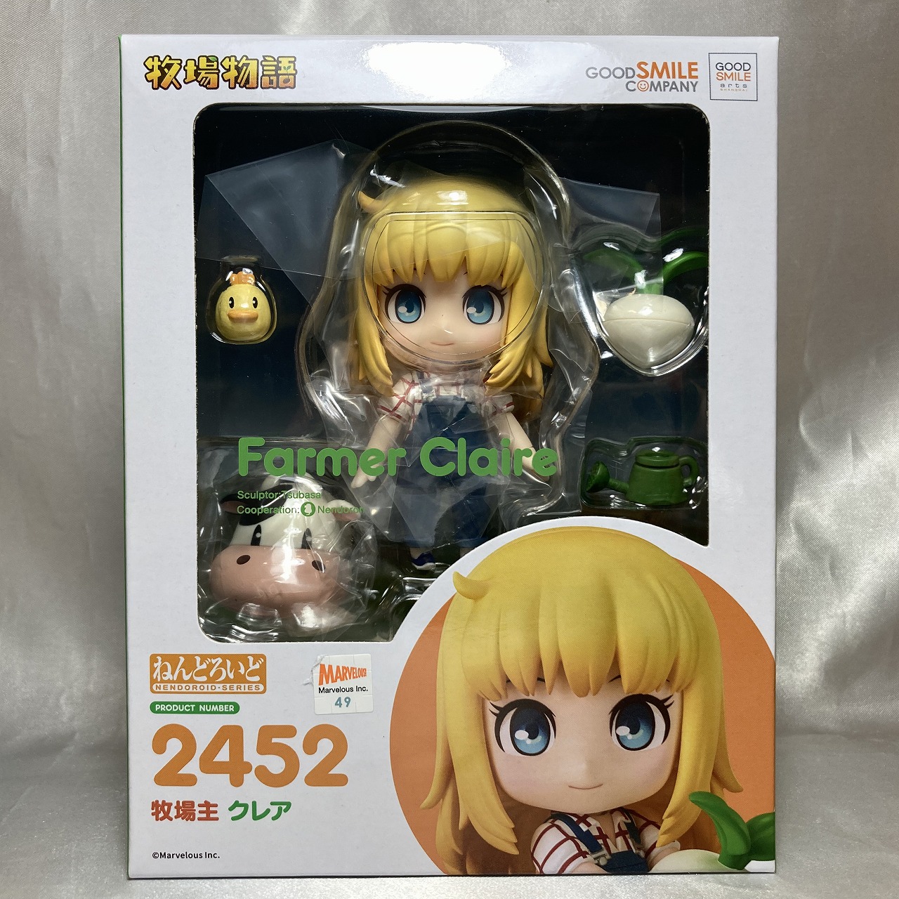 ねんどろいど No.2452 牧場主 クレア