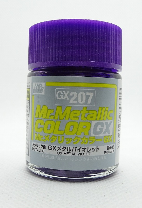 GSIクレオス Mr.メタリックカラーGX GX207 GXメタルバイオレット