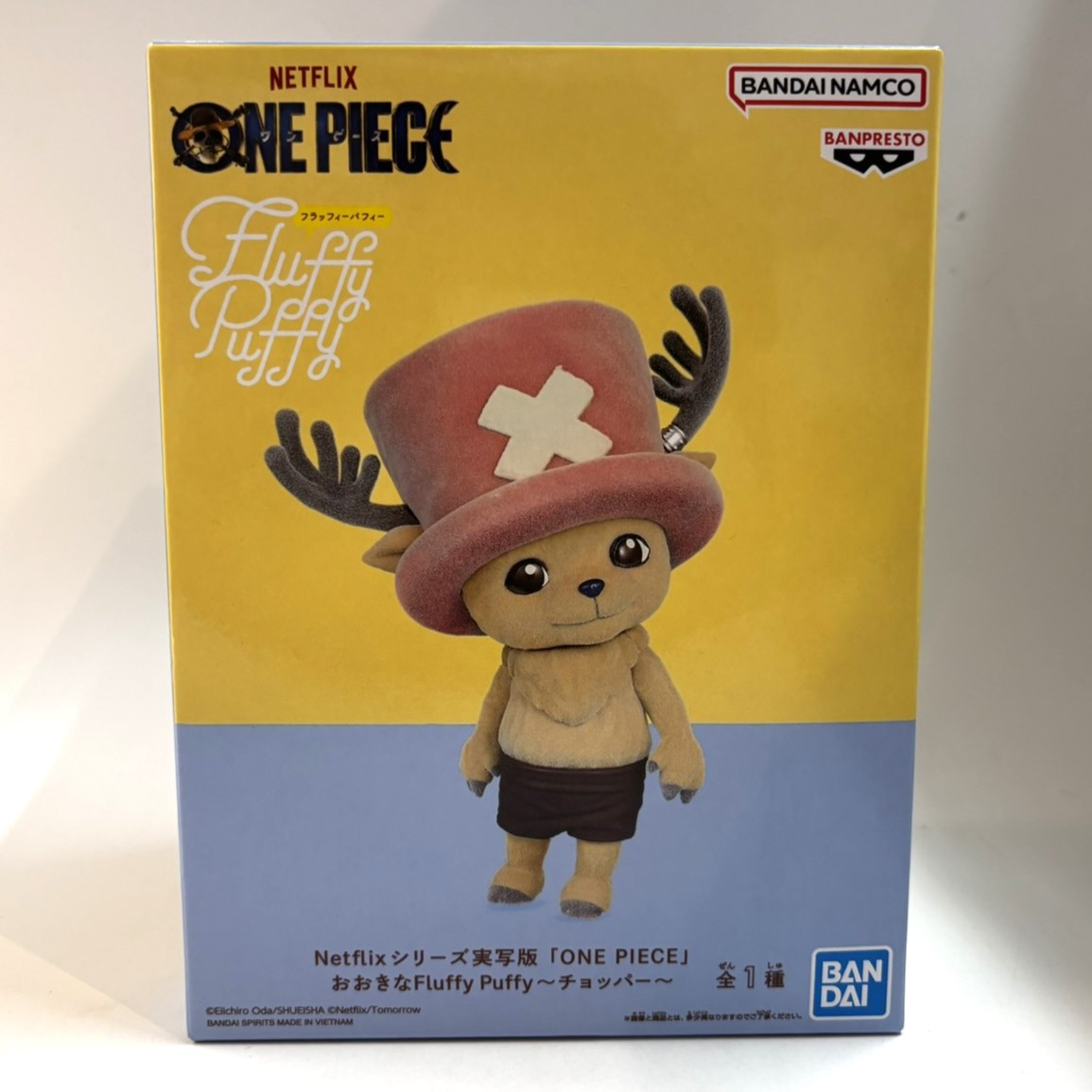 ワンピース Netflixシリーズ実写版「ONE PIECE」 おおきなFluffy Puffy～チョッパー～