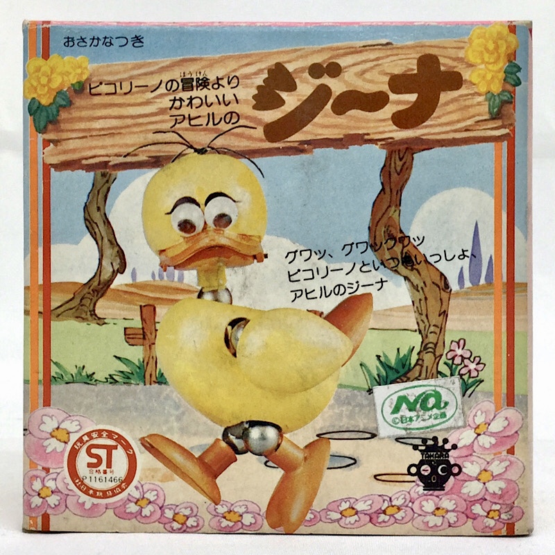 Takara Picolino's Adventure Cute Duck Gina