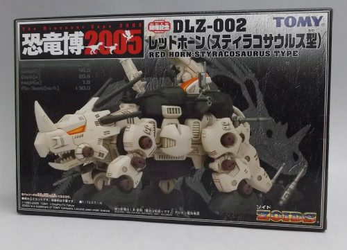 ZOIDS DLZ-002 Red Horn Dinosaur Expo 2005 Exclusive