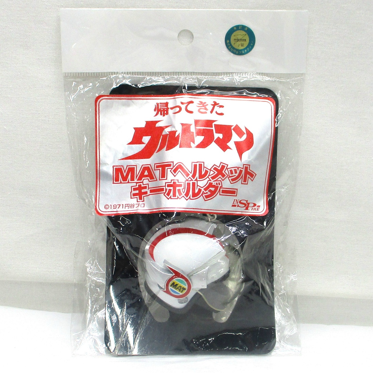 インスパイア 帰ってきたウルトラマン MATヘルメットキーホルダー