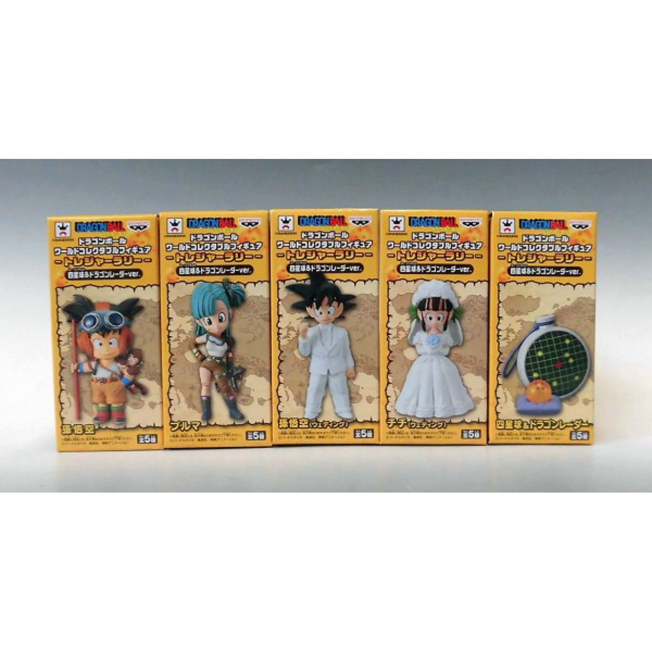 ドラゴンボール ワールドコレクタブルフィギュア -トレジャーラリー- 四星球&ドラゴンレーダー 5種セット 38469
