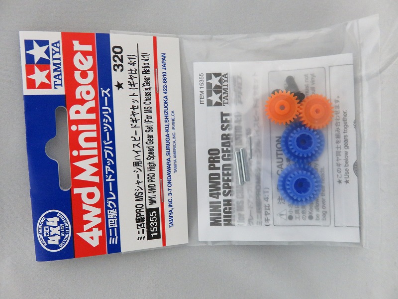 Tamiya Mini 4WD PRO Upgrade Parts High Speed ​​Gear Set for MS Chassis (Gear Ratio 4: 1)