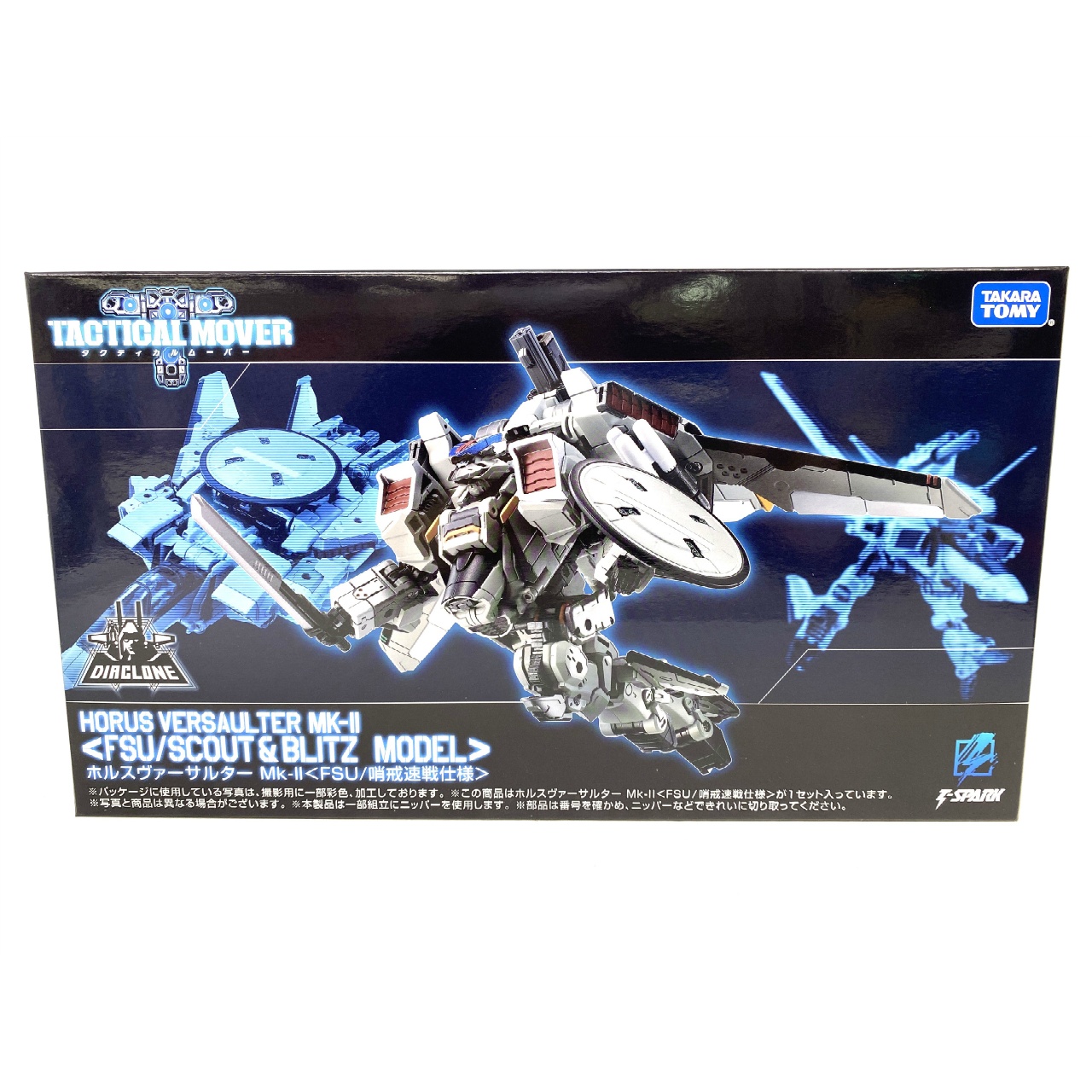 Diaclone Horus Versaulter Mk-II [FSU/ Patrolling Speed War Version]