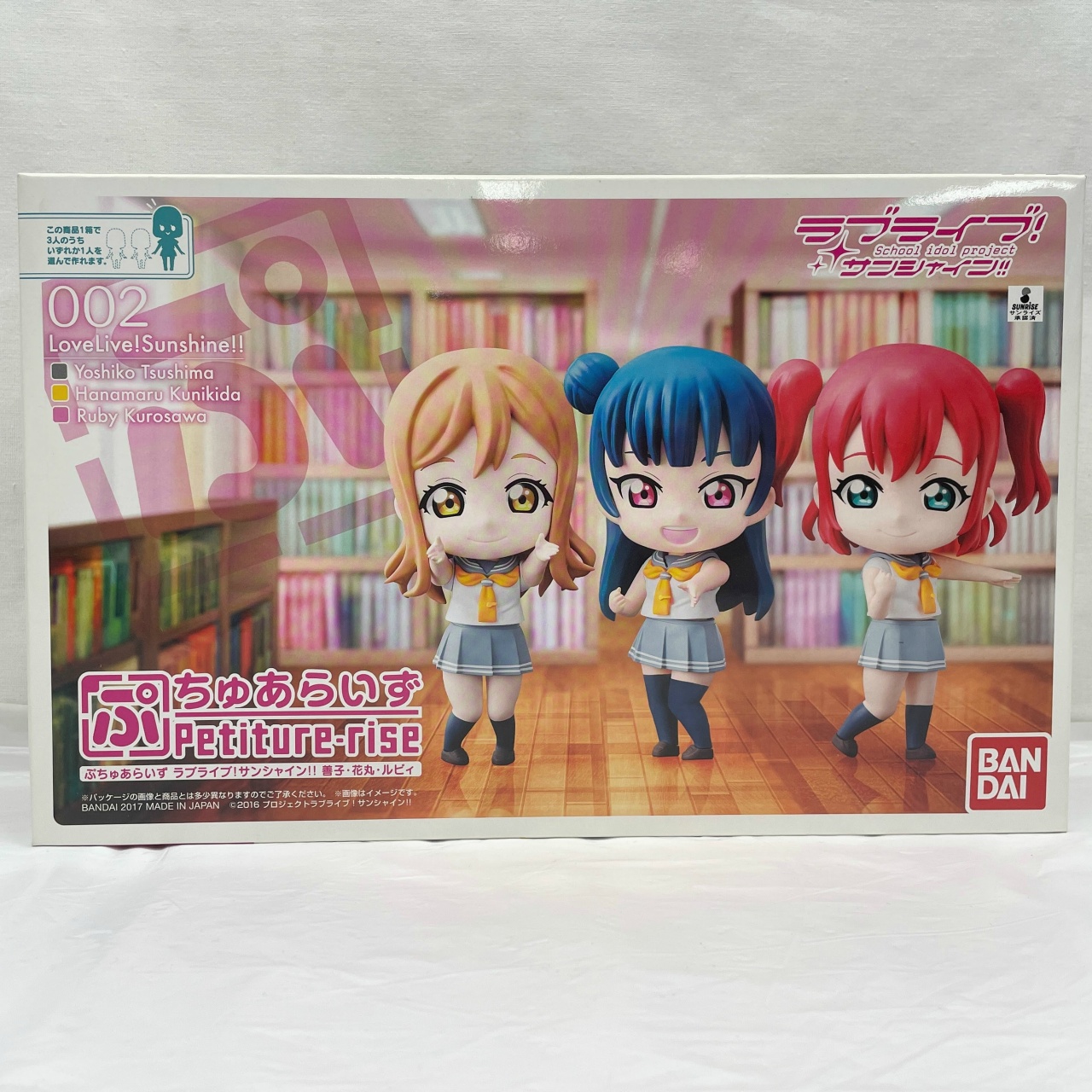 バンダイ ぷちゅあらいず ラブライブ!サンシャイン!! 善子・花丸・ルビィ