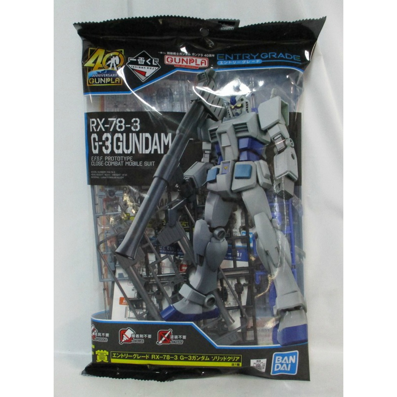 一番くじ 機動戦士ガンダム ガンプラ40周年 F賞 ENTRY GRADE(エントリーグレード) RX-78-3 G-3 ガンダム ソリッドクリア