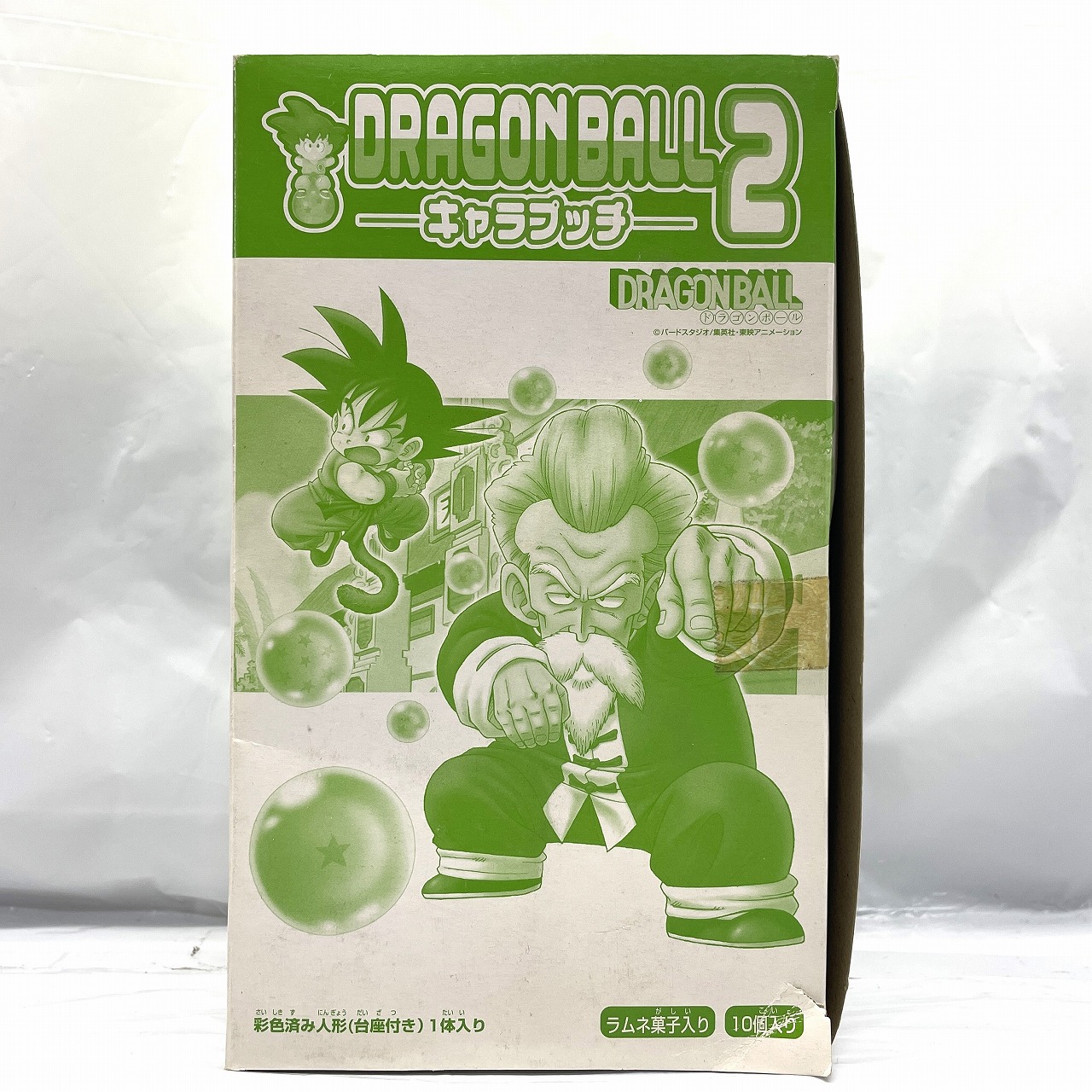 ドラゴンボール キャラプッチ2 10種セット