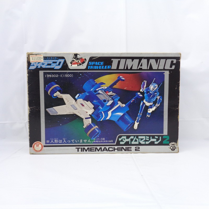 Vintage Microman Timanic Time Machine 2