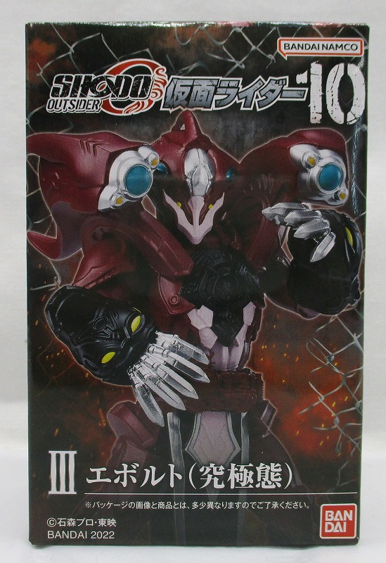 SHODO-O 仮面ライダー10 3.エボルト(究極態)