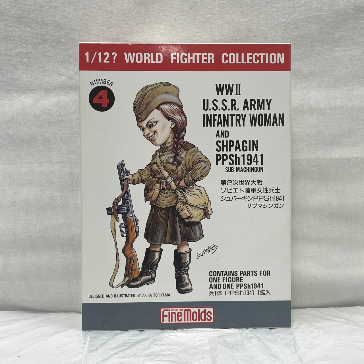 ファインモールド 1/12? W.W.II ソビエト陸軍女性兵士 ターニャ /シュパーギンPPSh1941