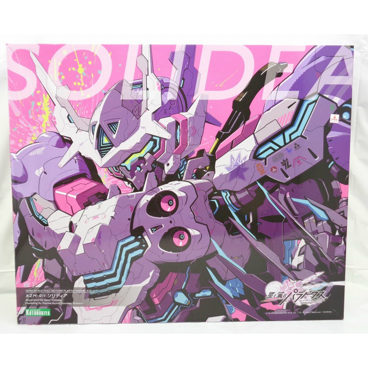コトブキヤ製プラモ 星と翼のパラドクス ソリディア