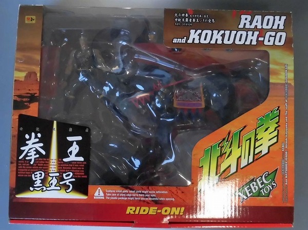 Kaiyodo Fist of the North Star 199X Raoh and Kokuoh-go (Black Matel)