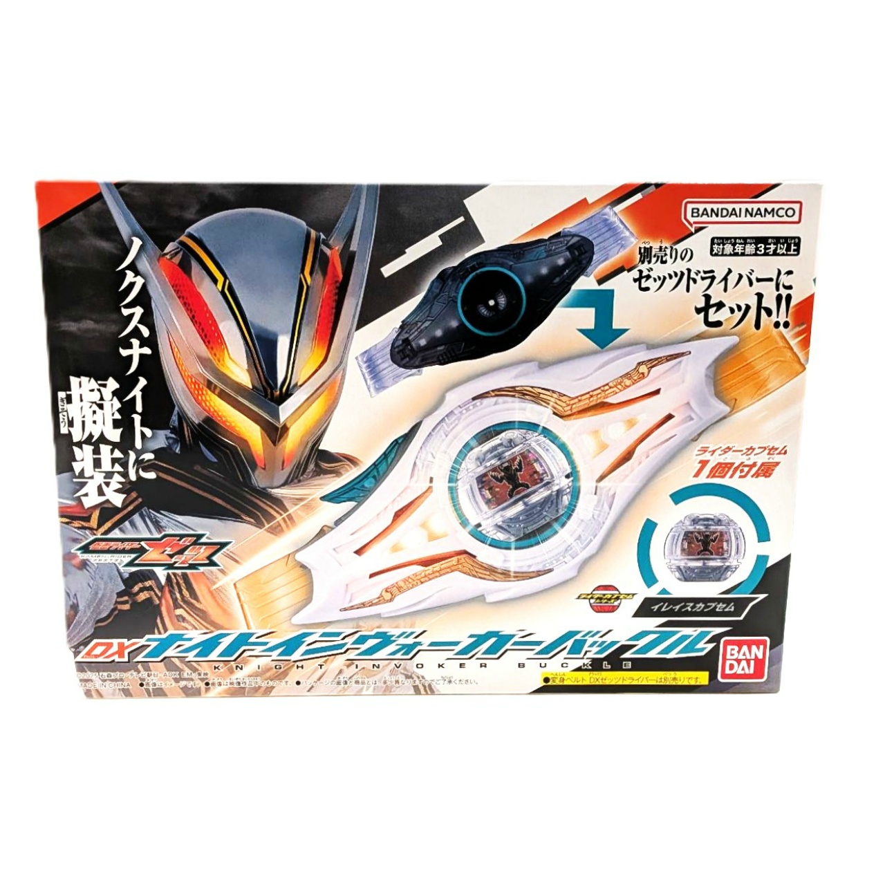 バンダイ 仮面ライダーゼッツ DXナイトインヴォーカーバックル
