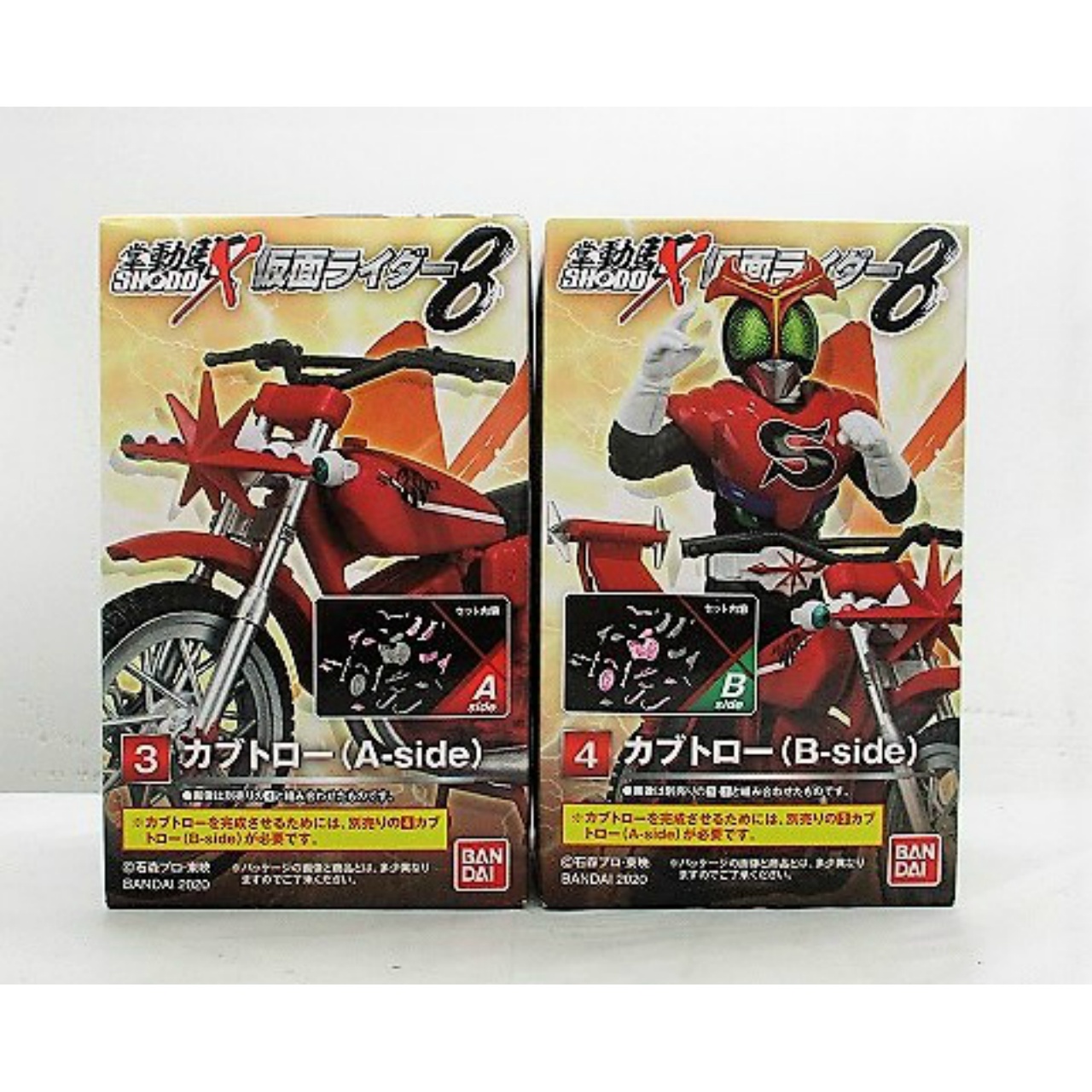 SHODO-X(掌動駆)仮面ライダー8 カブトロー A&Bセット
