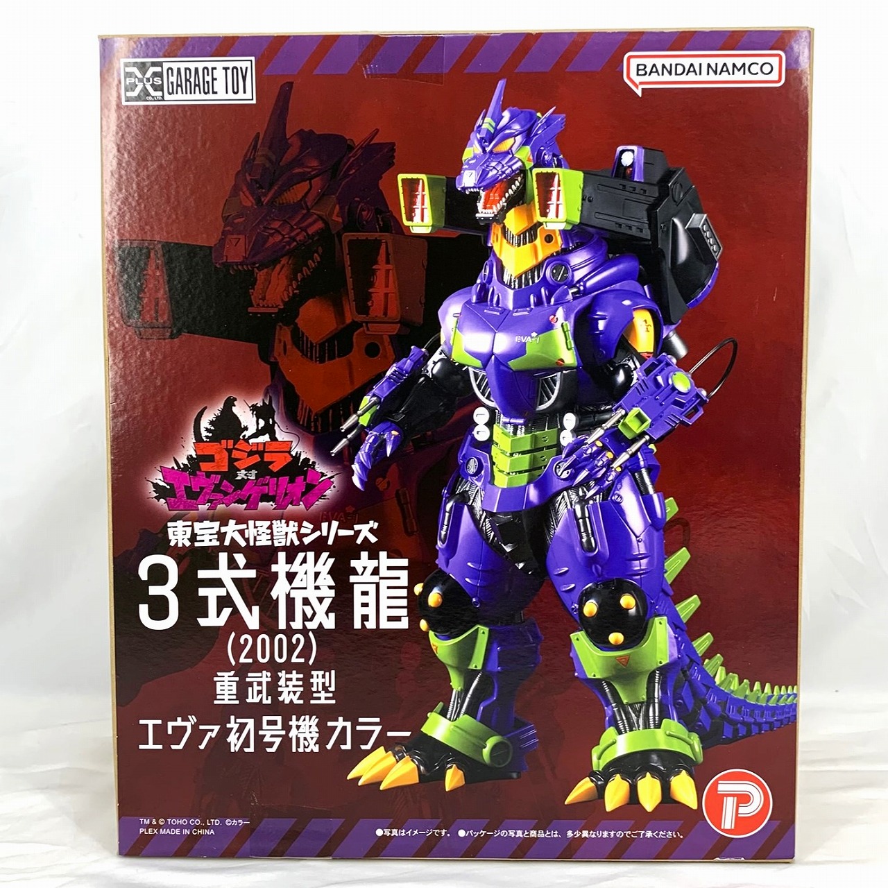 エクスプラス 東宝大怪獣シリーズ 3式機龍(2002) 重武装型 エヴァ初号機カラー