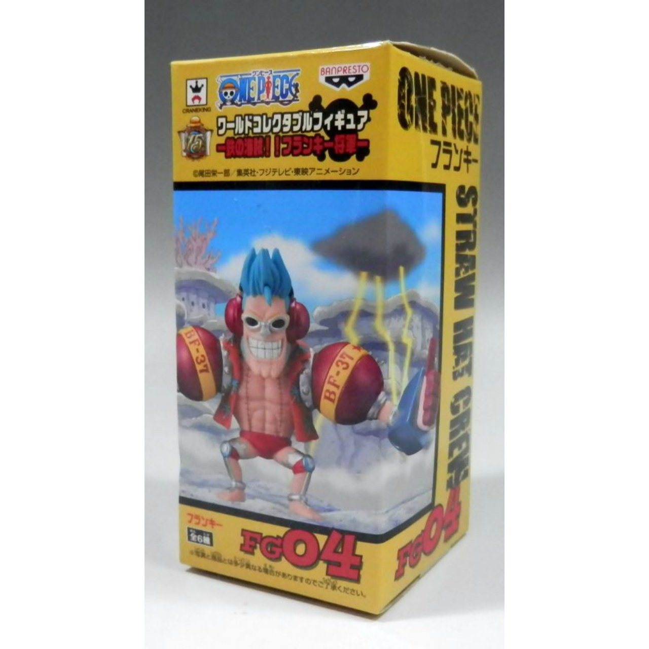 ワンピース ワールドコレクタブルフィギュア 鉄の海賊!!フランキー将軍 FG04 フランキー