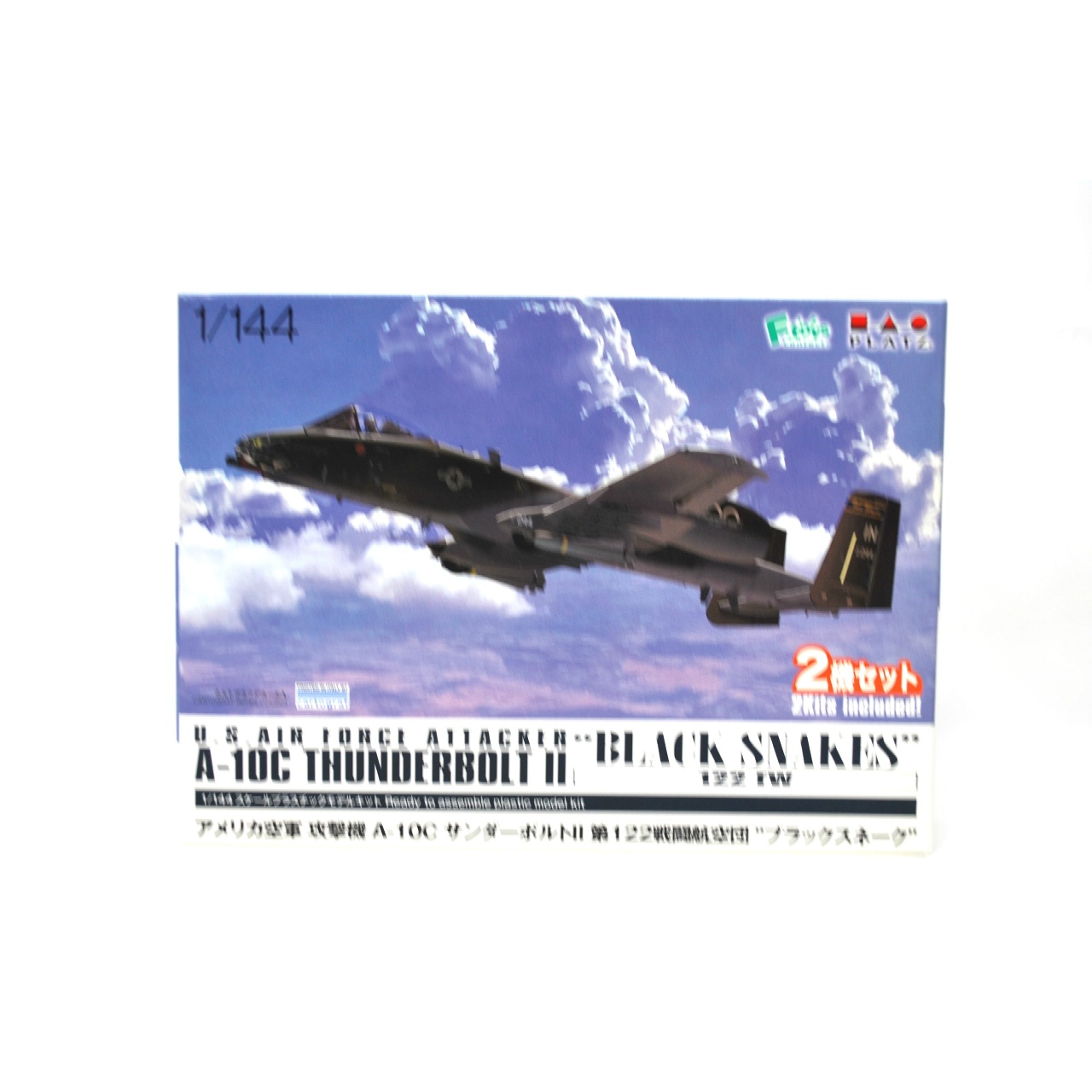 プラッツ 1/144 アメリカ空軍 攻撃機 A-10C サンダーボルトII 第122戦闘航空団 “ブラックスネーク” 2機セット