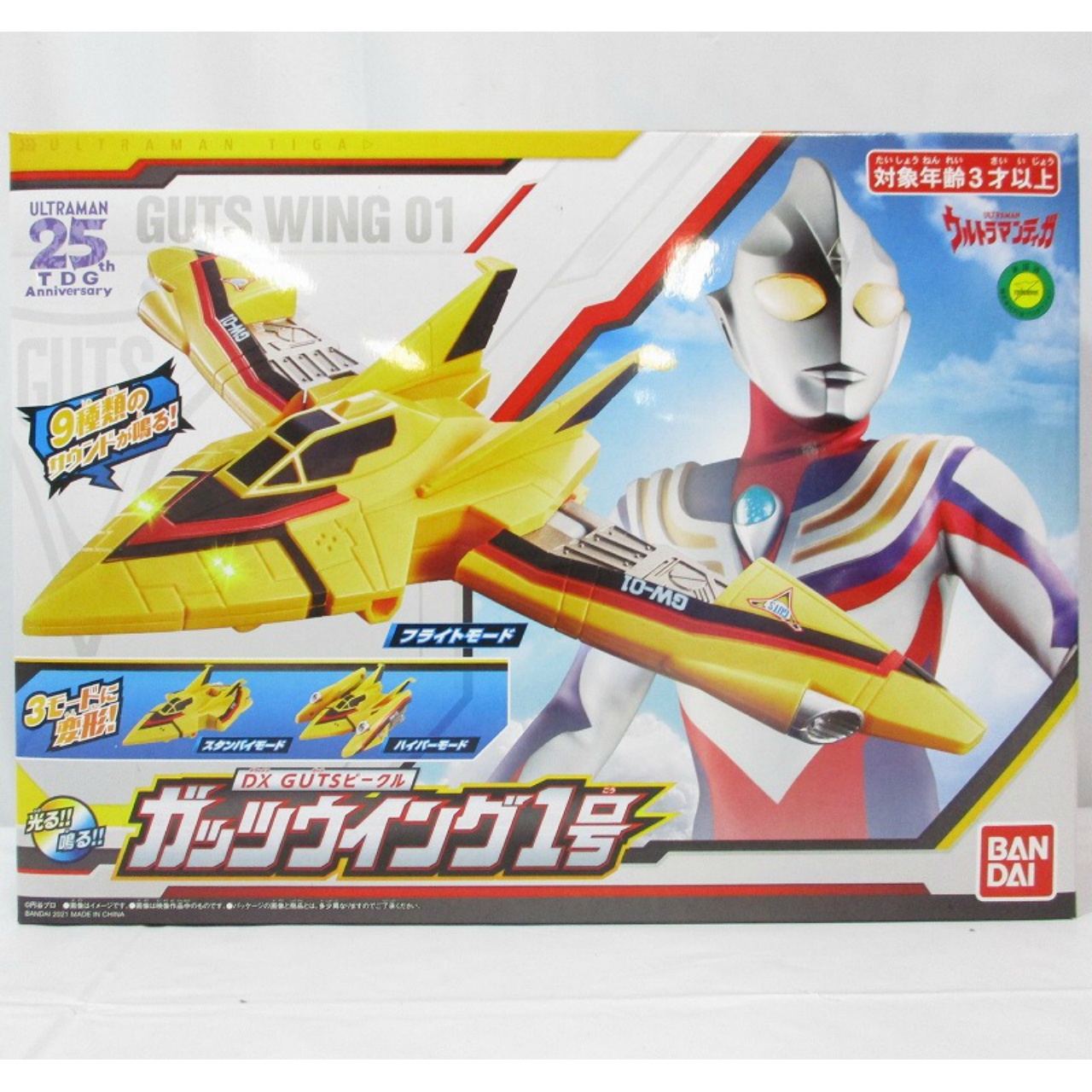 バンダイ DX GUTSビークル ガッツウイング1号