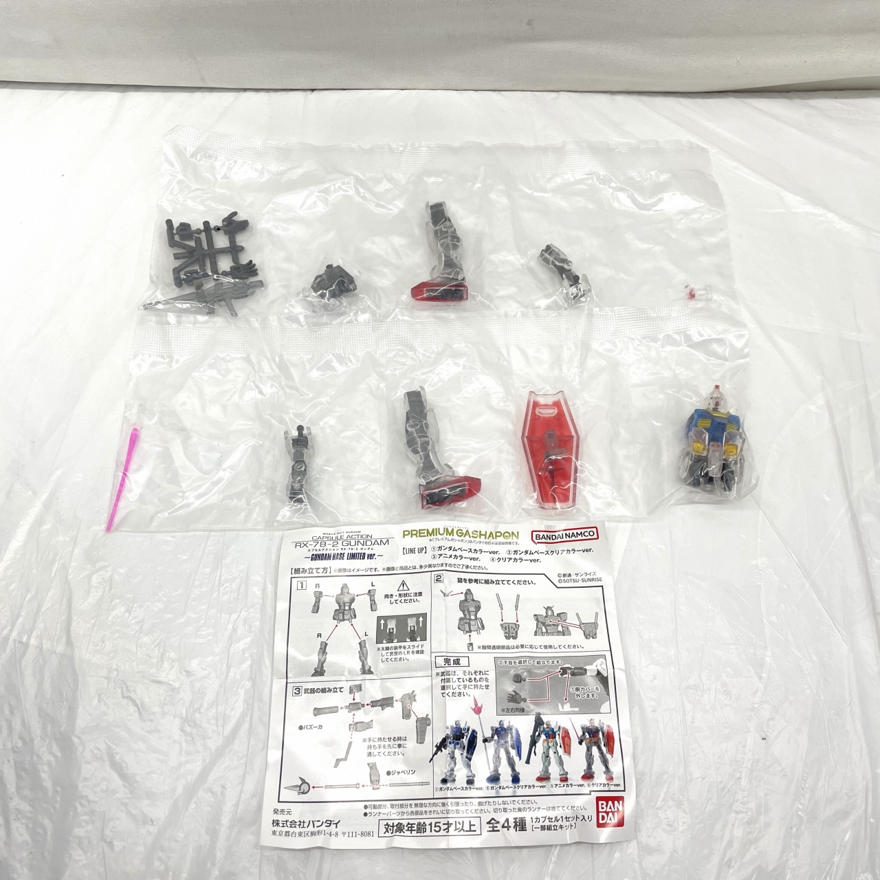 バンダイ カプセルアクション ~GUNDAM BASE LIMITED ver.~ RX-78-2 ガンダム 4.クリアカラーver.