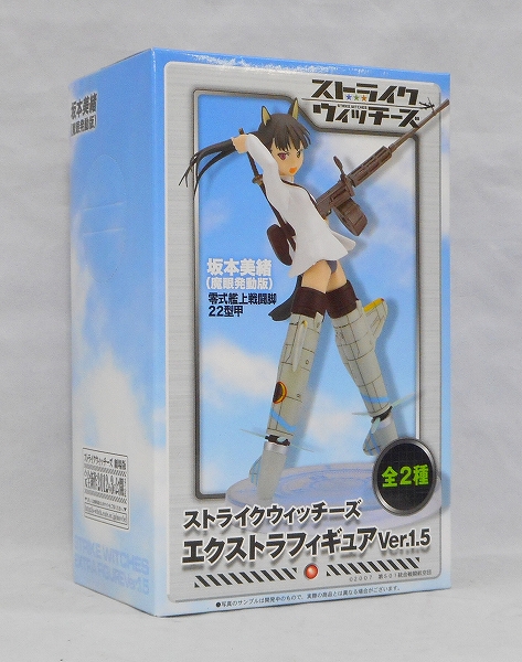 セガ ストライクウィッチーズ エクストラフィギュアver.1.5 坂本美緒(魔眼発動版) 23438