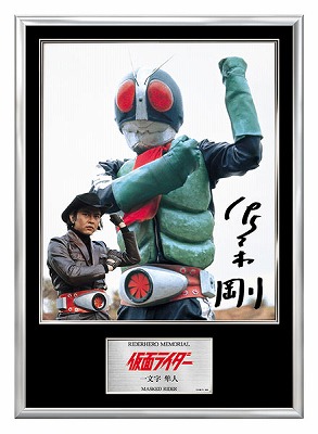 ライダーヒーローメモリアル 仮面ライダー旧2号 一文字 隼人