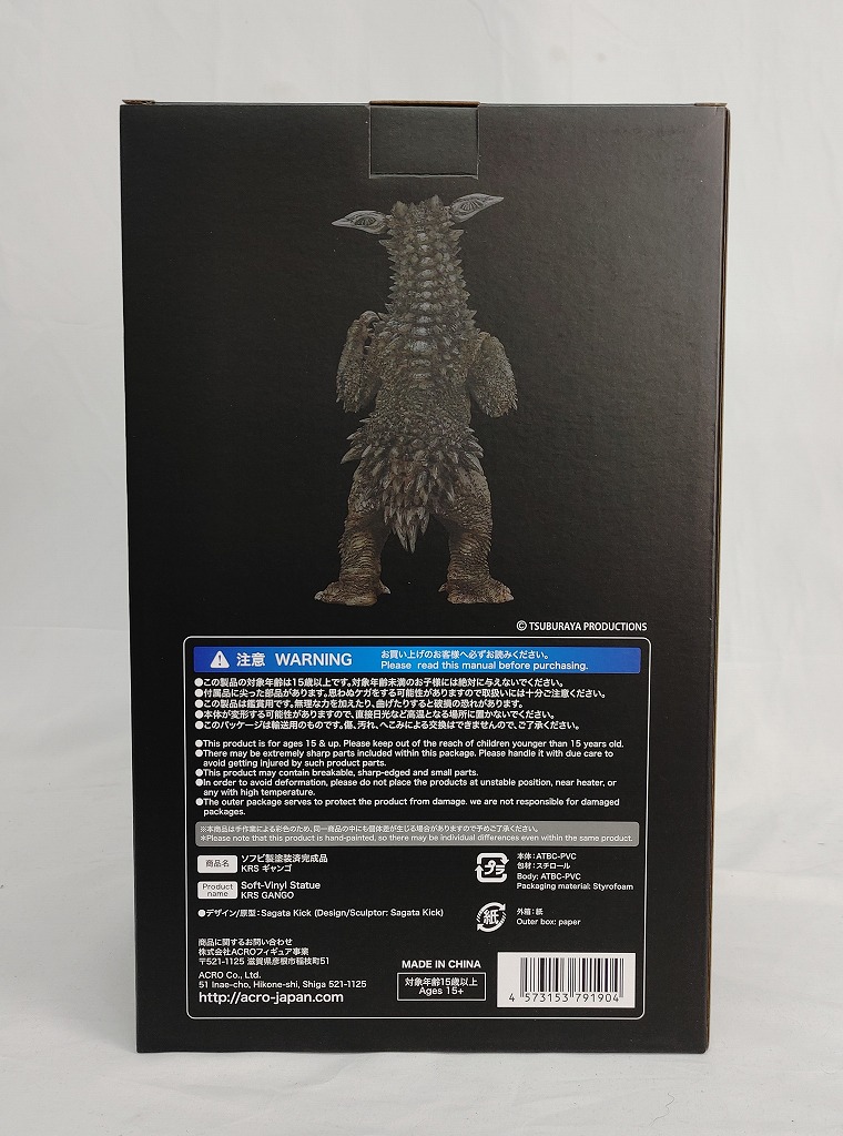 JUNGLE Special Collectors Shop / ACRO(アクロ) KRS ギャンゴ ソフビ 