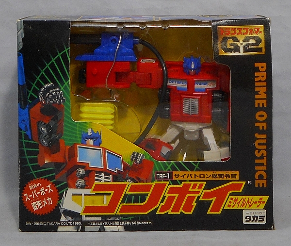 トランスフォーマーG2 TRF-1 総司令官コンボイ・ミサイルトレーラー