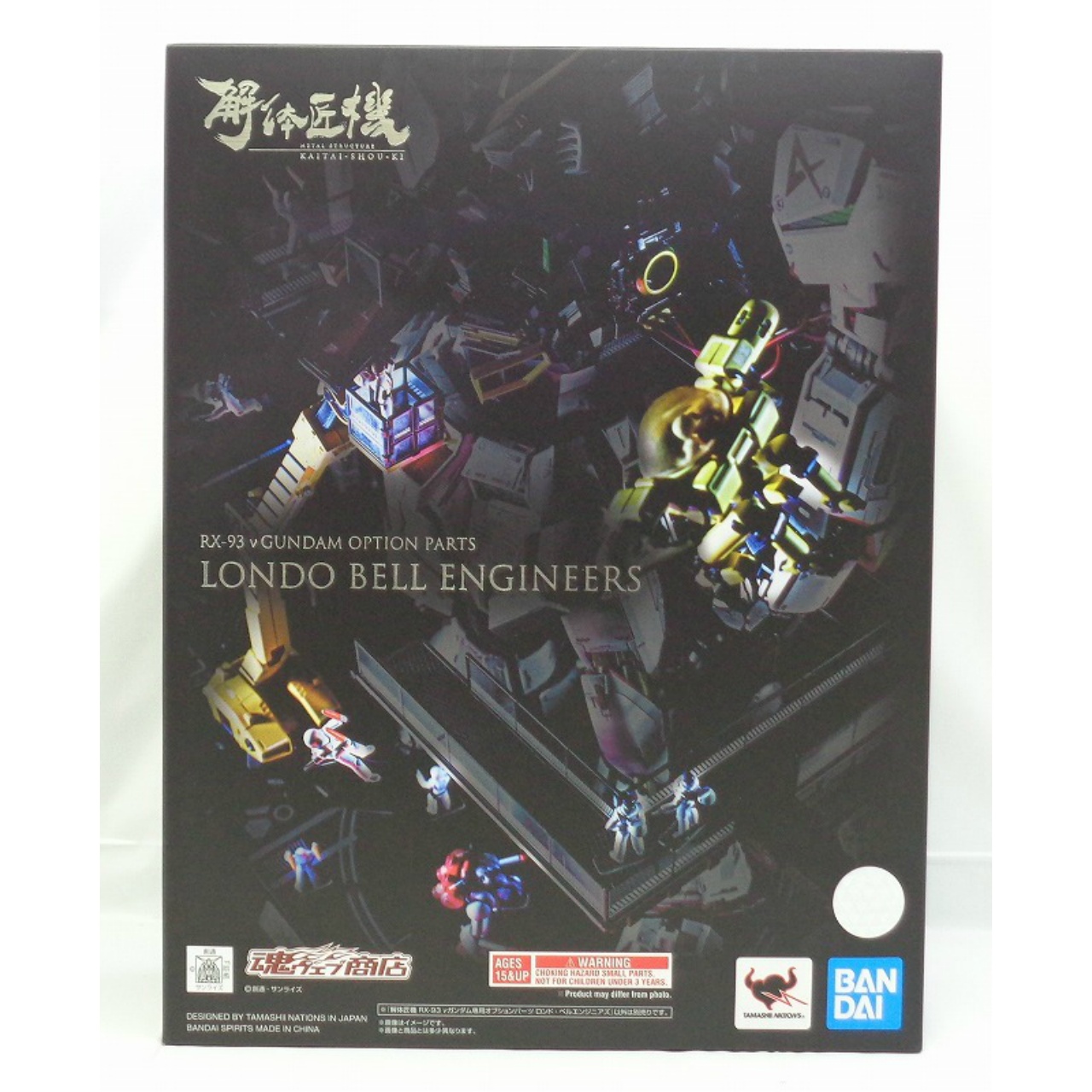 バンダイスピリッツ METAL STRUCTURE 解体匠機 RX-93 νガンダム専用オプションパーツ ロンド・ベルエンジニアズ
