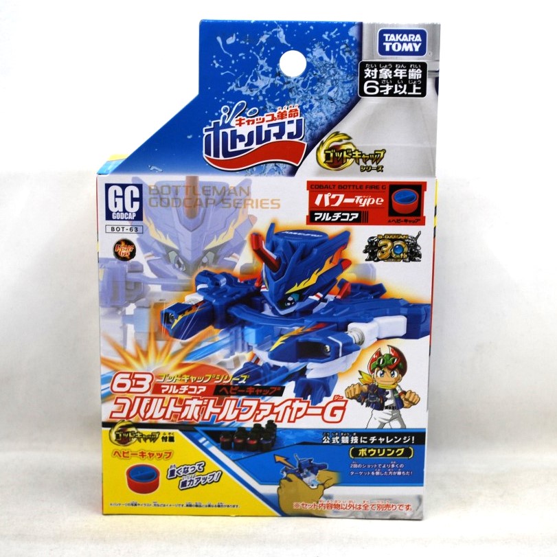 キャップ革命 ボトルマン BOT-63 コバルトボトルファイヤーG