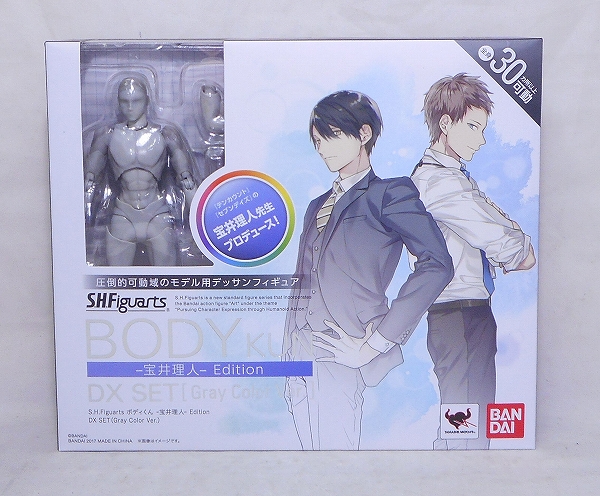 S.H.F ボディくん -宝井理人- Edition DX SET (Gray Color Ver.)