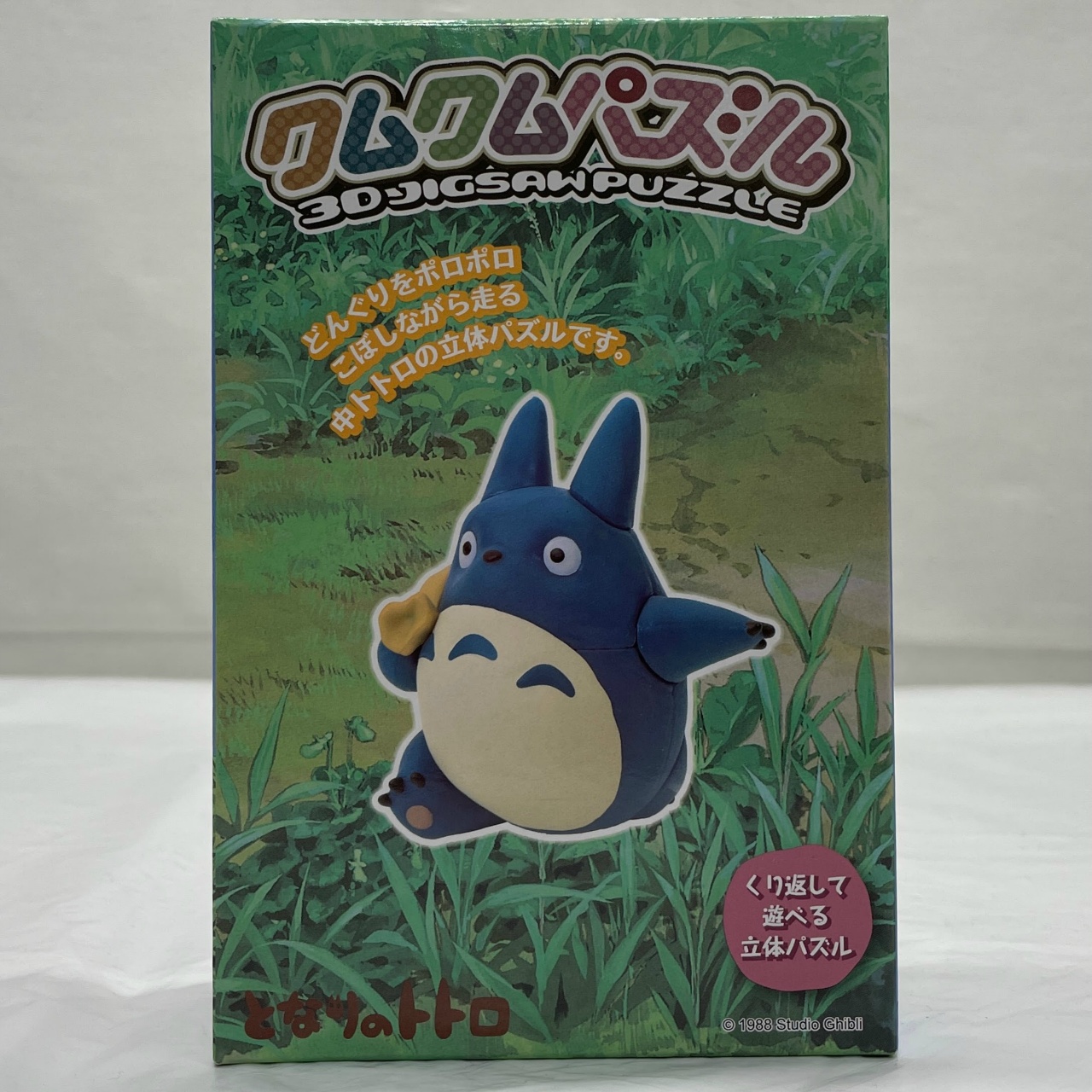 エンスカイ クムクムパズル 中トトロ