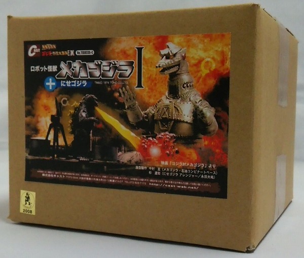 CAST(キャスト) ゴジラ オーナメント 特撮大百科EX ロボット怪獣メカゴジラ+にせゴジラ