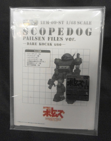 アクティックギア PFSP-05 スコープドッグ ペールゼン･ファイルズver.-コチャック機-
