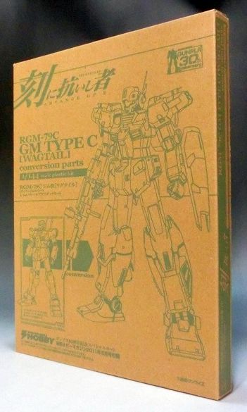 1/144ジム改[ワグテイル] コンバージョンパーツ 電撃ホビーマガジン2011年5月号付録