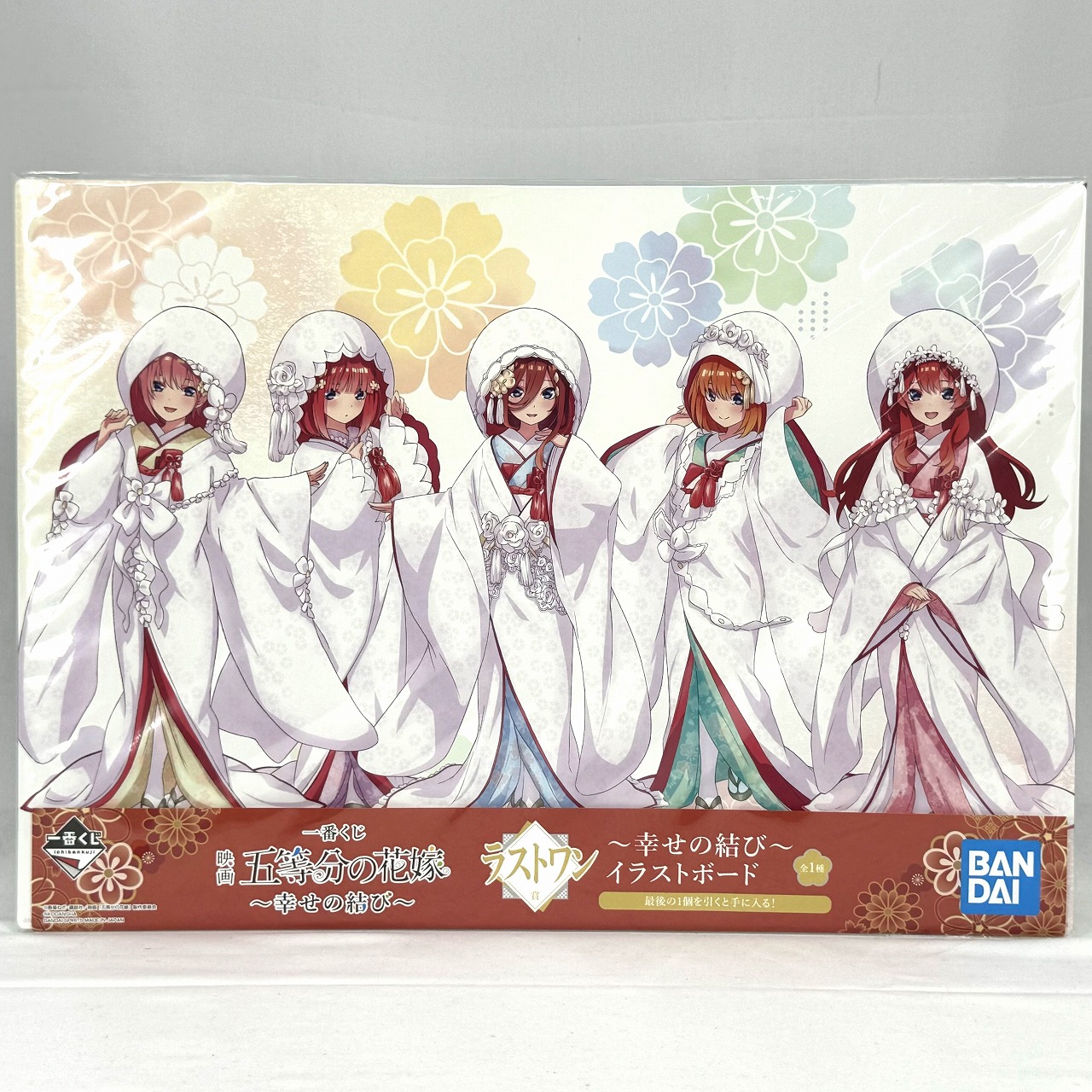 一番くじ 映画 五等分の花嫁 ～幸せの結び～ ラストワン賞 ～幸せの結び～イラストボード