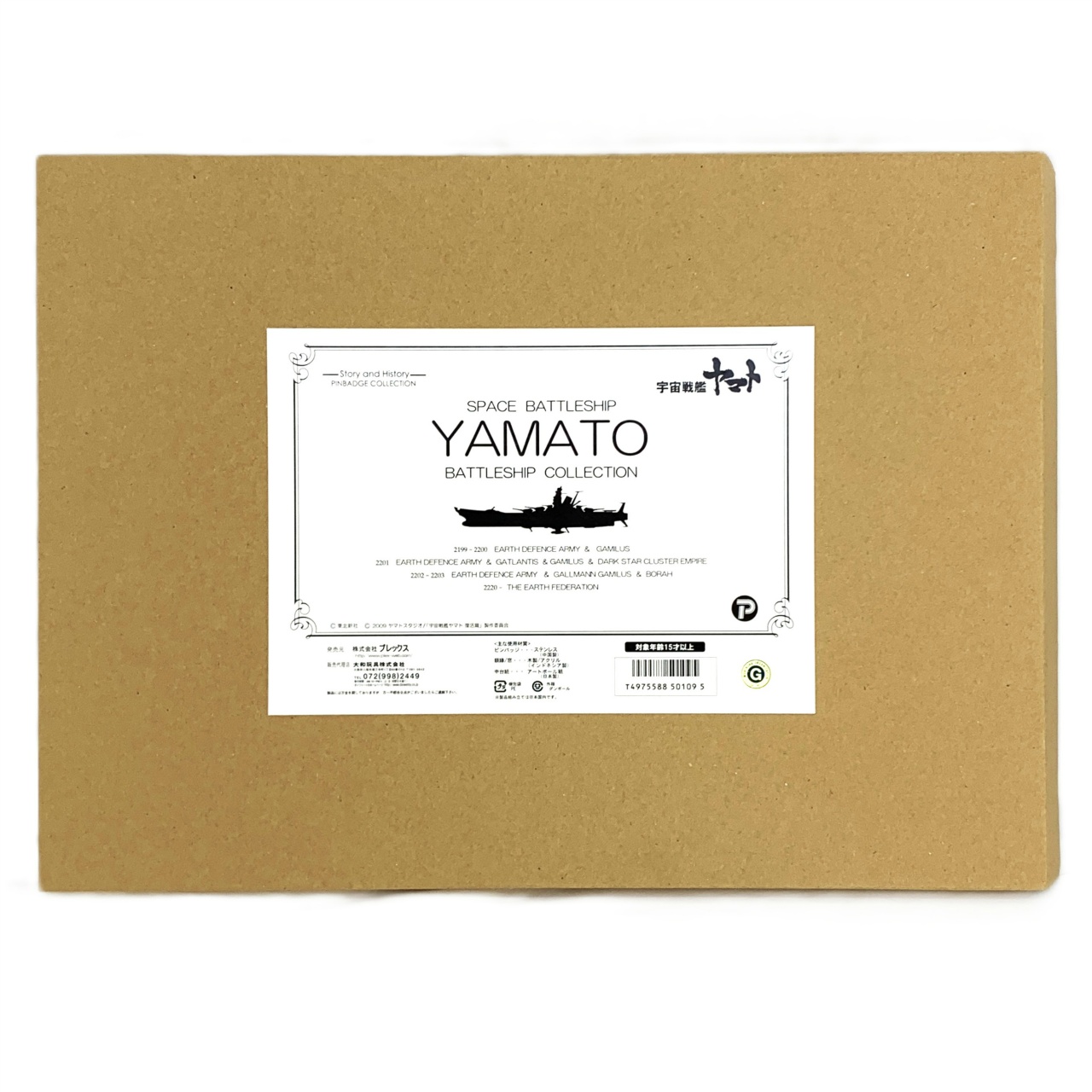 PLEX Space Battleship Yamato Battleship Pin-Badge Collection