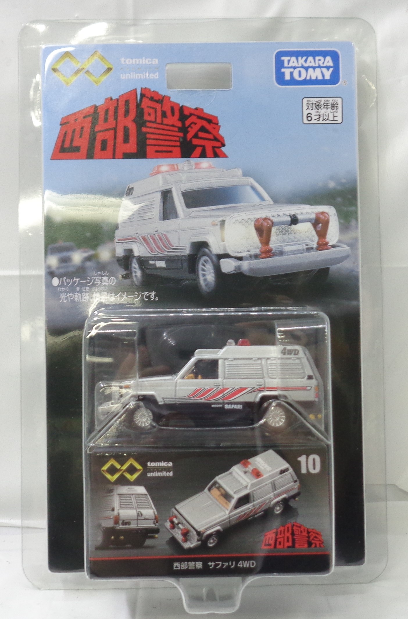 タカラトミー トミカプレミアム unlimited 10 西部警察 サファリ 4WD