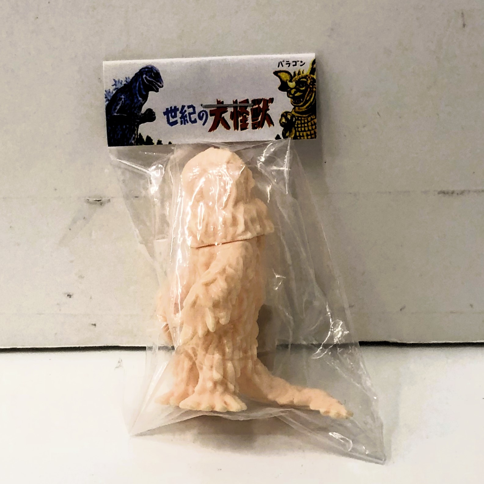 マルサン マルガチャ 60mm ヘドラ クリーム色 未塗装