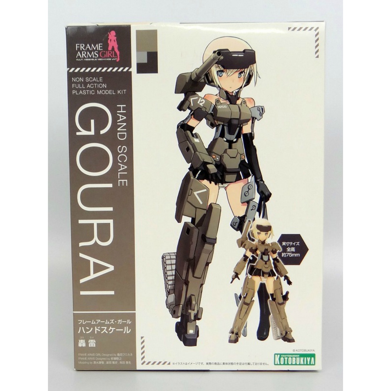 Kotobukiya Plastic Model Frame Arms Girl Hand Scale Gourai (with Bonus Item: Special Color Armor Parts)