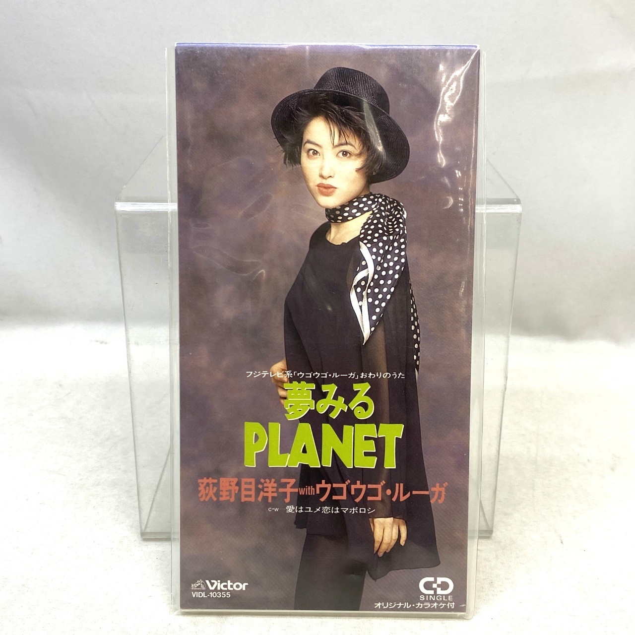 夢みるPLANET/荻野目洋子withウゴウゴ・ルーガ